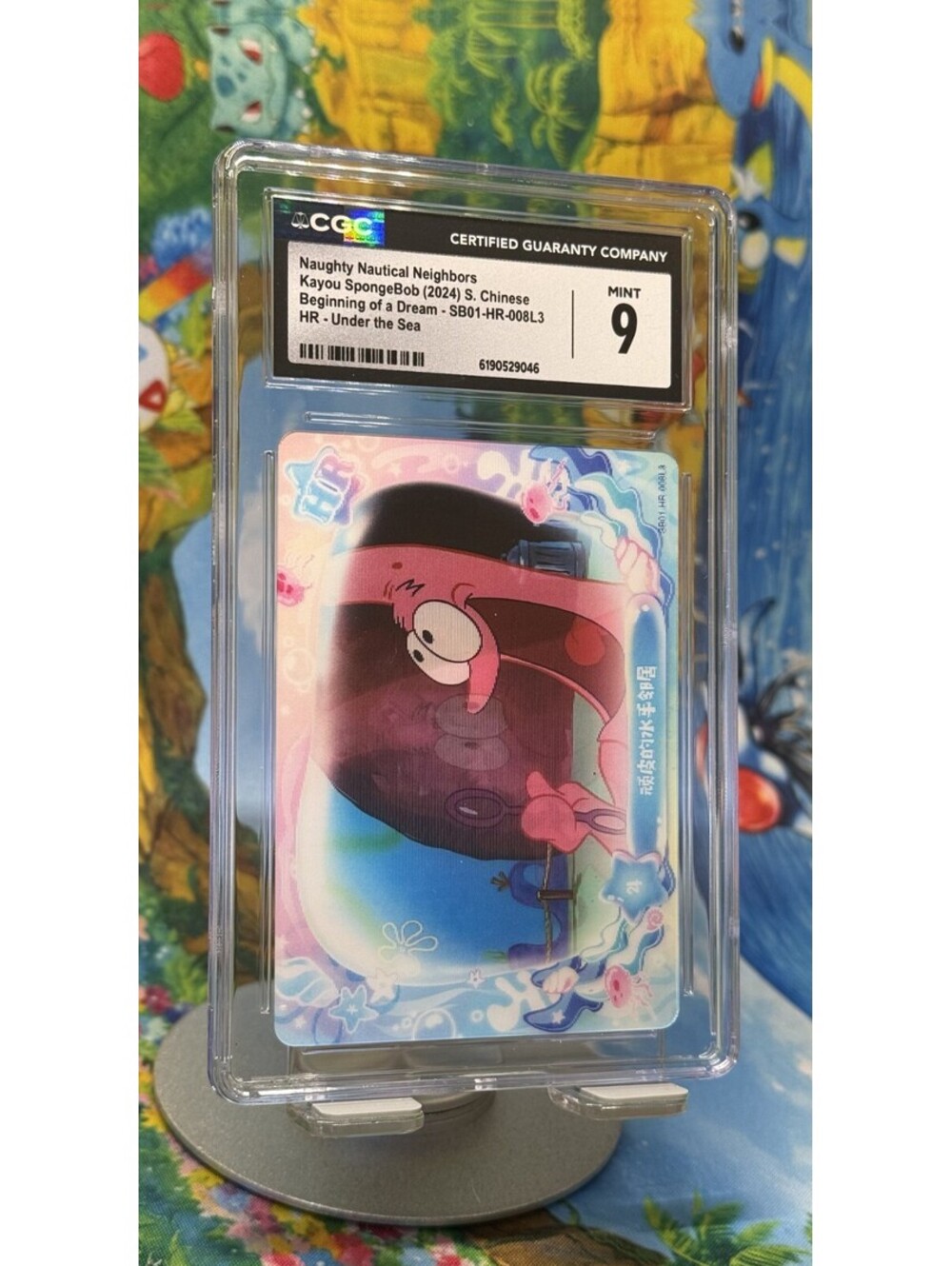 Naughty Nautical Neighbors SpongeBob SB01-HR-008L3 2024 CGC 9
